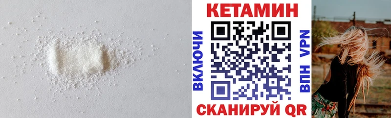 Кетамин VHQ  ссылка на мегу онион  Одинцово  магазин   