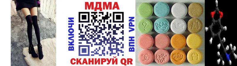 MDMA молли Одинцово