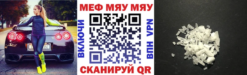 Меф мука  даркнет сайт  hydra ТОР  Одинцово 