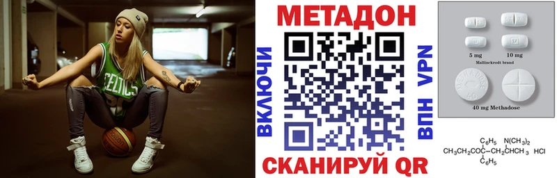 МЕТАДОН кристалл  где продают наркотики  Одинцово 